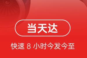 赣州黄金机场托运航空货运公司【机场